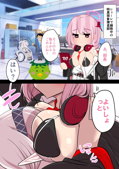 #Fランキヴォトス
エイミ「うわ部長の熱い」 