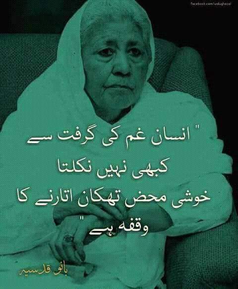 S_Tina9's tweet photo. اشفاق احمد صاحب فرماتے ہیں کہ سندھ میں صحرائے تھر میں کسی مقام پر ڈیرا لگا رکھا تھا، ایک بستی سے بہت سے لوگ نکلتے بکریاں جانور چرانے جاتے کچھ شہر کو جاتے کچھ مختلف اجناس بیچنے جاتے۔
اُن ہی لوگوں میں ایک نو عمر لڑکا پندرہ سولہ سال کا سر پر تربوز کا ٹوکرہ رکھ کر نکلتا اور اس کے پیچھے پیچھے ایک ننھی سی بچی جس کی عمر پانچ چھ سال ہوگی وہ چلتی۔ میں نے پوچھا تو پتہ چلا کہ ماں باپ مرچکے ہیں اس لیے یہ لڑکا تربوز اور کبھی خربوزے دوسری بستیوں میں جا کر بیچتا ھے اور بہن کو بھی ساتھ رکھتا ھے گھر اکیلے نہیں چھوڑتا۔
ایک دن صبح اشفاق صاحب نے اُسے بُلایا اور پوچھا کہ ایک بات تو بتاو صبح تم جب جاتے ہو تو تماری بہن تمارے پیچھے جب واپس آتے ہو تب بھی یہ تمارے پیچھے چلتی ھے حالانکہ اسے تمارے آگے تماری آنکھوں کے سامنے چلنا چاہیے اس طرح یہ تمارے دھیان میں رہے گی۔
اس پر اُس لڑکے نے جو جواب دیا وہ  جگر چھلنی کر گیا، کہنے لگا:
*“جناب آپکو پتا ھے گرمی سخت ھے اور سورج آگ برساتا ھے۔ جب میں سر پر ٹوکرا رکھ کر چلتا ہوں تو ٹوکرے سمیت میرا سایہ بڑا بنتا ھے۔ میں چاہتا ہوں کہ یہ میری بن ماں باپ کی بہن، میرے سایے میں رہے، میرے سائے میں چلے اور دھوپ سے بچی رہے۔”*
اشفاق احمد فرماتے ہیں کہ آنسو تو روکے نہ رکتے  تھے۔ ساتھ آہیں بھی نکل پڑیں۔ اُس صحرائی بچے کے یہ جملے سن  کر، بس اس ان پڑھ نو عمر  بچے نے عبادت کے ڈھنگ، بہنوں کے حقوق، چھوٹوں پر شفقت،  یتیم کی رکھوالی اور انسانیت؛ سب کچھ ان دو جملوں میں سمجھا دیا تھا۔
#PTI_Followers