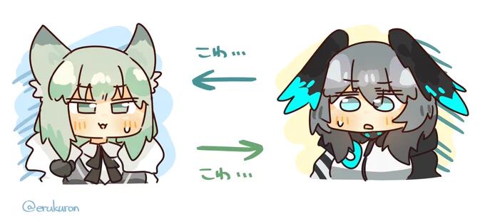 モニとホル、お互いにビビりあってて欲しい 