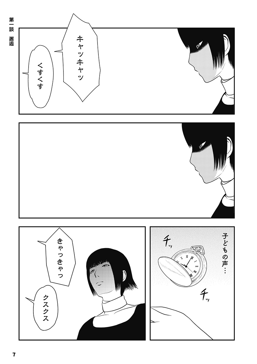 学芸員が実際に体験した博物館の怖い話(2/5) #漫画が読めるハッシュタグ