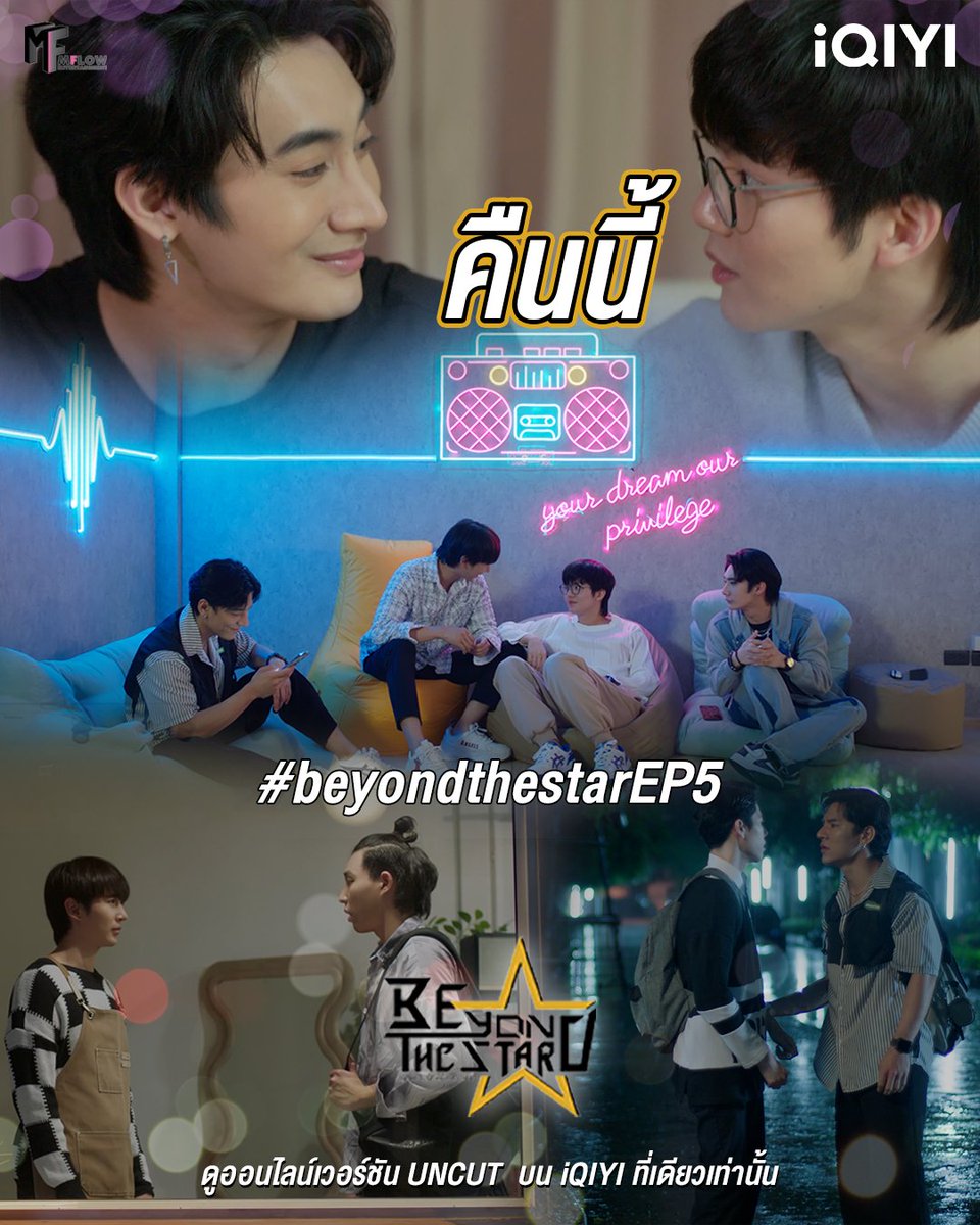 เมื่อมีคนไม่ทำตามสัญญา ปัญหาจึงเกิดขึ้น 
พูดคุยกันใน #.beyondthestarEP5

📍ทุกวันเสาร์ เวลา 23.45น.
💚ดูออนไลน์เวอร์ชัน UNCUT บนแอป #iQIYI เเละ เว็บ iQ.com ที่เดียวเท่านั้น
s.iq.com/BeyondtheStar

#beyondthestarseries #เส้นทางรักพิชิตดวงดาว #mflowentertainment