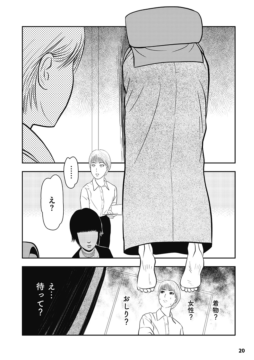 学芸員が実際に体験した博物館の怖い話(5/5) #漫画が読めるハッシュタグ