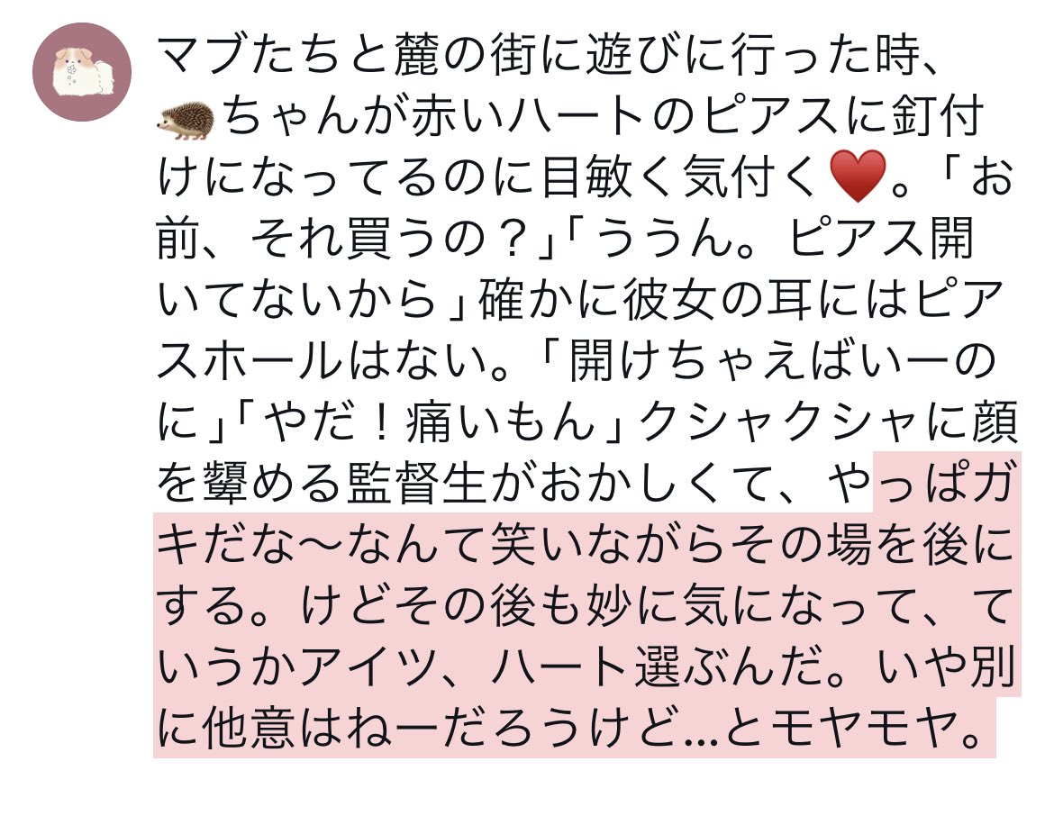 ACE_YURA_'s tweet photo. エーユラは全然付き合ってない状態で一発こういう王道展開かましてほしい https://t.co/fCkmO7hw78