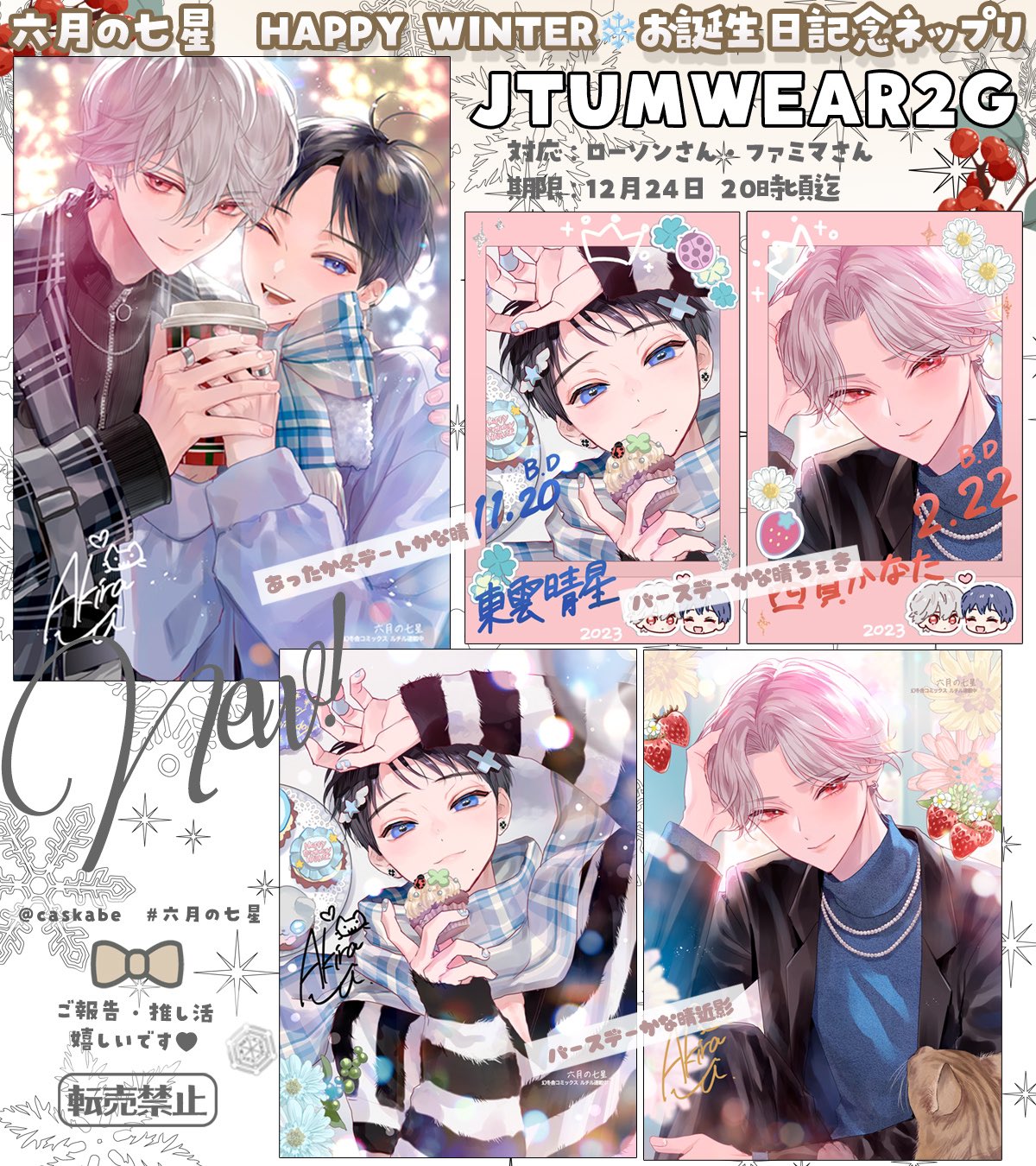 カスカベアキラ🪽「六月の七星」最新⑦巻発売中 on X: 