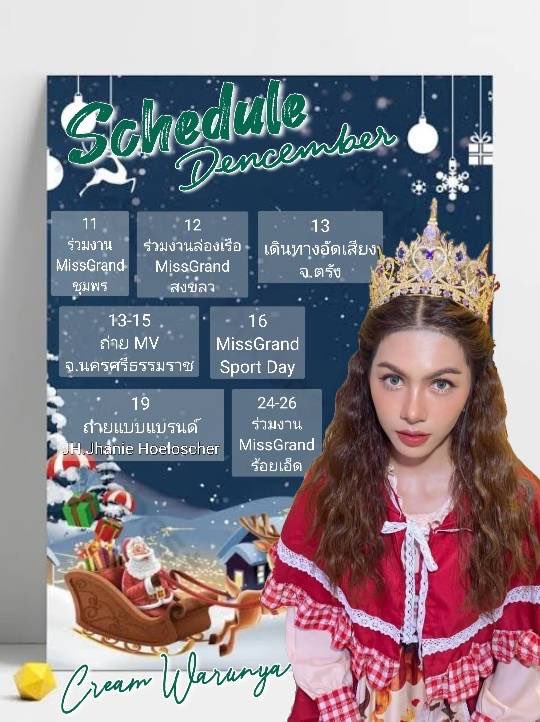 wlcreamm's tweet photo. ตารางงานเดือนธันวาคม 

#ครีมวรัญญา https://t.co/TtQL5vYBqt