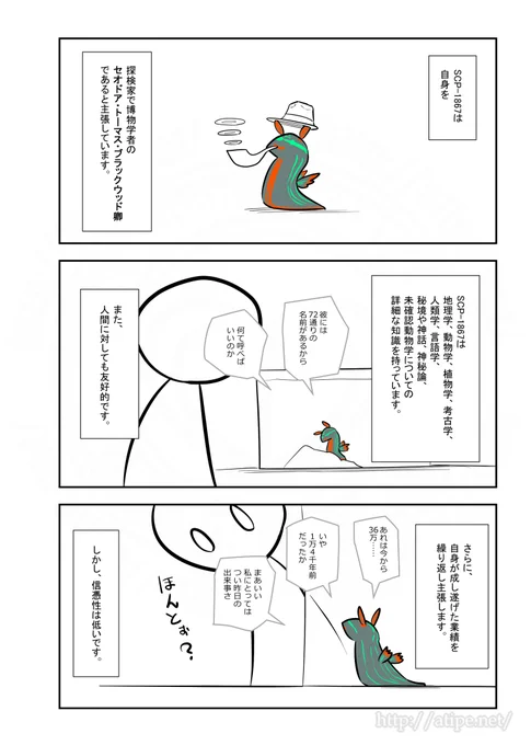 ざっくり(2/2)  タイトル: SCP-1867 - うみうし紳士 原語版タイトル: SCP-1867 - A Gentleman 訳者: Nanimono Demonai 原語版作者: Djoric ソース: scp-jp.wikidot.com/scp-1867原語版ソース: scp-wiki.wikidot.com/scp-186…作成年: 2014 原語版作成年: 2012 ライセンス: CC BY-SA 3.0