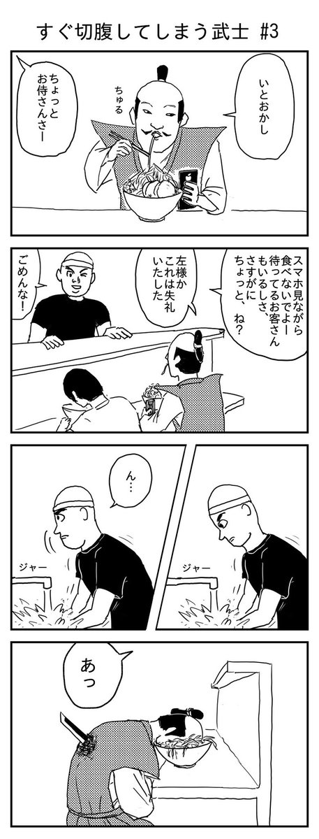 すぐ切腹してしまう武士セレクション 