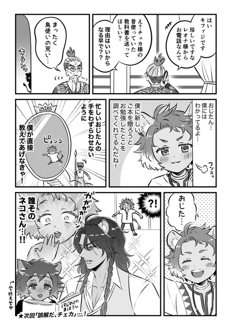 🧶くんは見た! 