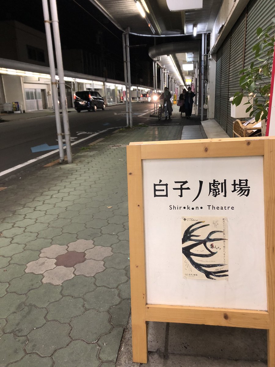 Zukky33096807's tweet photo. はああ〜衝撃的に面白かった…
余韻に浸りたく寄り道。
誰かと感想分かちあいたい…
#5deer
#ユニークポイント https://t.co/8hcdsoq1yR
