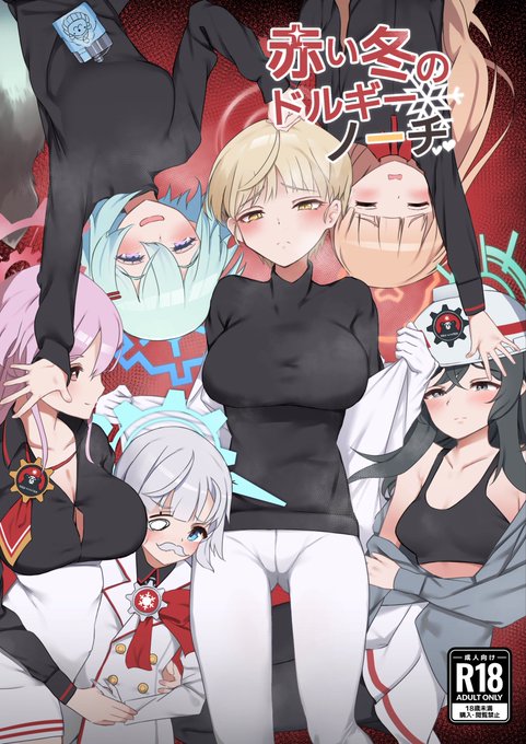 【冬コミ告知】ブルアカの赤冬生徒と7Pする本出します。本文34ページ12月30日(土)ほ48aにてお待ちしております初参加のため印刷部数の参考にしたく…現地で買うかもって方は下記お気に入り登録していただけると幸いです通販予約あります: 