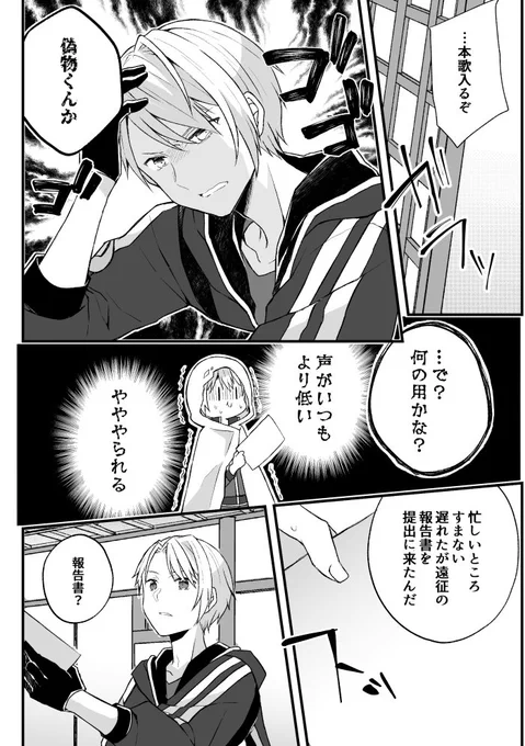 疲労が溜まると長義がドSになる本丸④🥳(1/2)