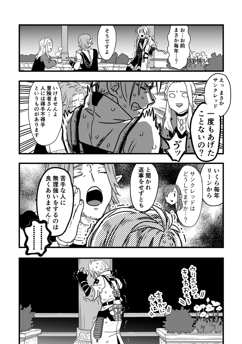 12/16～18 頭割りの新刊です!
「サンクレッドよ、サンタクロースになれ。」A5/16p
今までリーンちゃんにクリスマスプレゼントを贈ったことのない人でなしのサンクレッドが、色んな人にアドバイスをもらいながら初めてのプレゼントを選ぶ話です。
頒布先はツリー🎄に繋げます～

#頭割り番外編作品URL 
