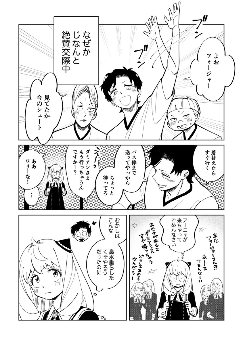 続き③ 