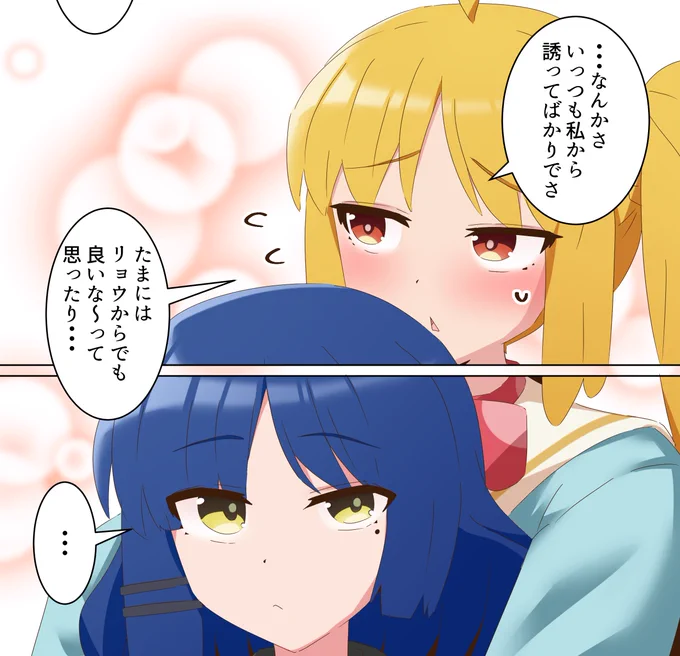 こちらのリョウ虹合同でカラー漫画4ページ描いてます!!! 
虹夏がリョウを誘う(意味深)漫画です!!
よろしくお願いします!!!
#リョウ虹合同 