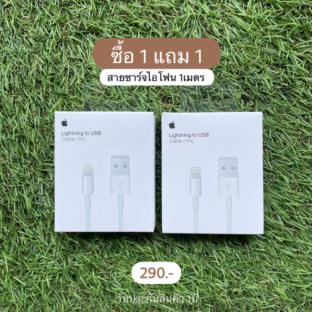 iphone_by_thida's tweet photo. Adapter 5w + สายชาร์จ 1เมตร 

• ความยาวมาตรฐาน
• ใช้ได้ตั้งแต่ไอโฟน5ขึ้นไป
• สินค้าพร้อมส่ง 🔥รับประกัน1ปีเต็ม

290฿  1-3วันได้รับสินค้า 
สั่งซื้อ 👉 https://t.co/JqUAQWx4eV
#สายชาร์จไอโฟนแท้ #สายชาร์จไอโฟน #สายชาร์จiphone #หัวชาร์จไอโฟน #adapter5w #ชุดชาร์จเร็วไอโฟน https://t.co/ppIIIaJLcr
