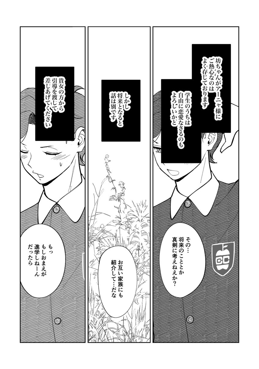 続き④ 