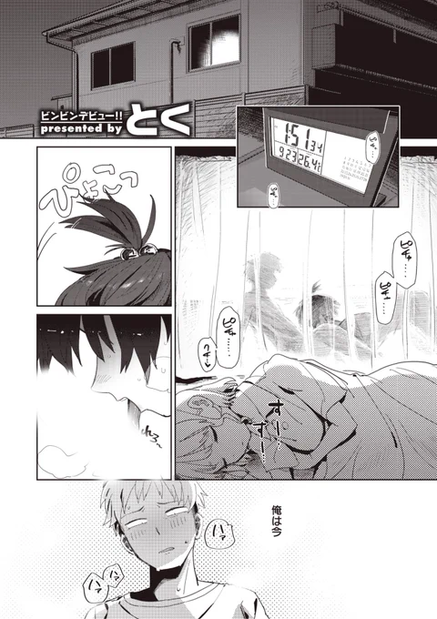 🆕Komiflo初登場🆕
とく先生
《妹友と、いろいろ》
ゼロス #106

妹が友達を連れてきてなぜか
自分の部屋でお泊まり会🎮
エッチな目でりんちゃんを
見ていたら...?💕

(1/2)

※イメージ画像と実際の修正方法は異なります 