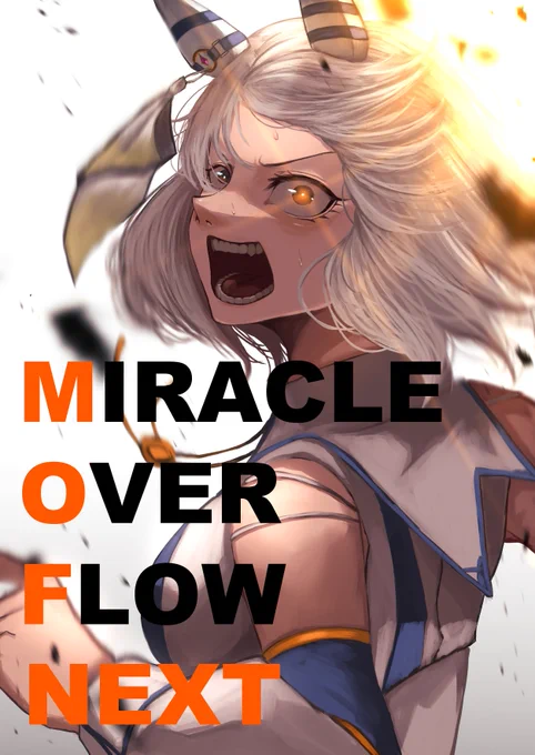 12/30 コミックマーケット103東ヲ 24a 猫叉蔵子にて新刊『MIRACLE OVER FLOW NEXT 』を頒布いたします。今回売り子さんに つくだにさん(   )をお呼びしておりますヒシミラクルの宝塚記念を描きましたサンプルは後日また載せます 