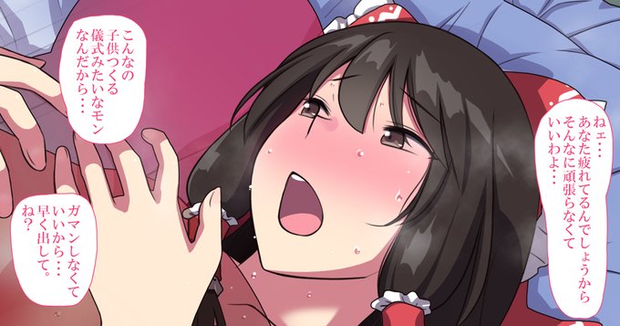 FANBOX更新のお知らせです。
嫁霊夢とえっちするだけの絵
https://t.co/BnWv9epKAg
#東方Project #博麗霊夢 