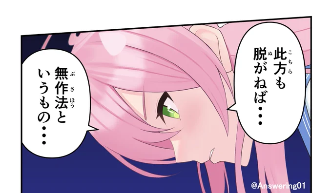 #今年も残りわずかなので今年一番伸びた絵を貼る
例のハナコの絵だった 