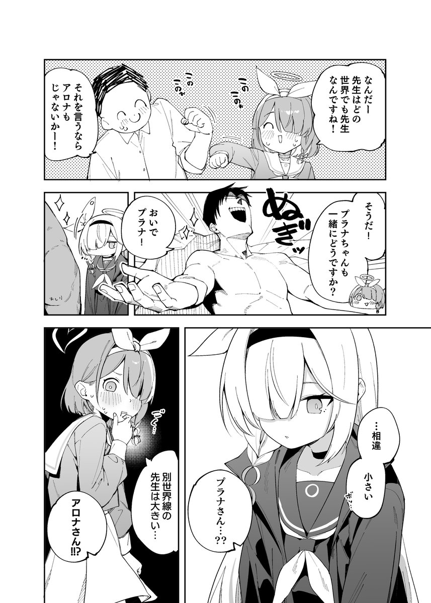 #今年も残りわずかなので今年一番伸びた絵を貼る 
アロプラでした 