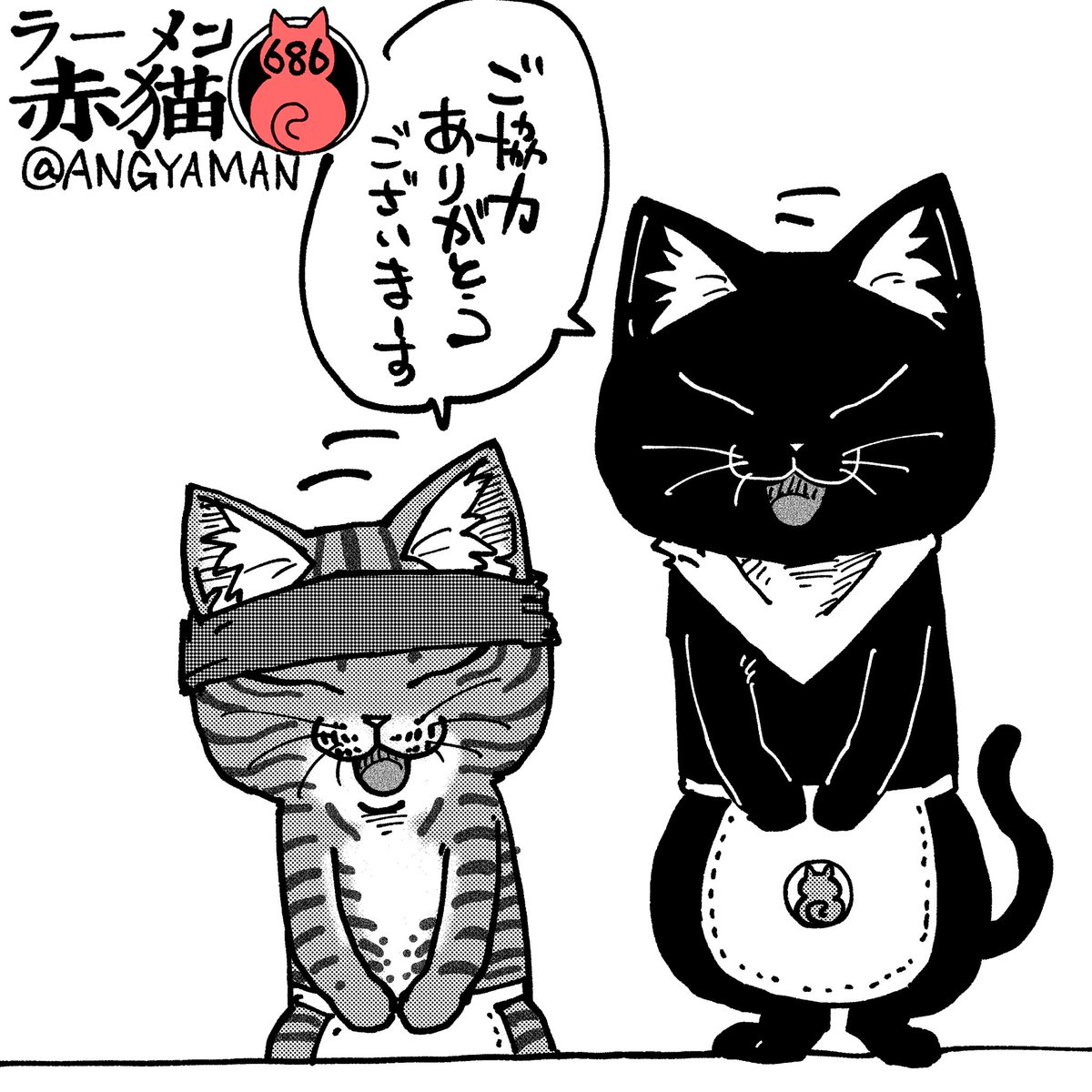 お礼はみんなで
#ラーメン赤猫 #ジャンププラス
82話 https://t.co/3JOhrNOz7p 