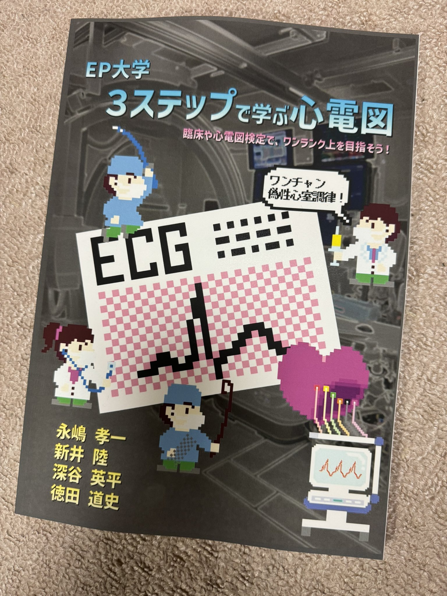 MINI_心電図 (@MINI_LBL6D_) / X