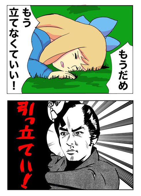 2.クララが立った 正しくは立たせました。 アルプスにも奉行所ってある.. ポポポポポポポ猫まっしぐら さんのマンガ ツイコミ(仮)