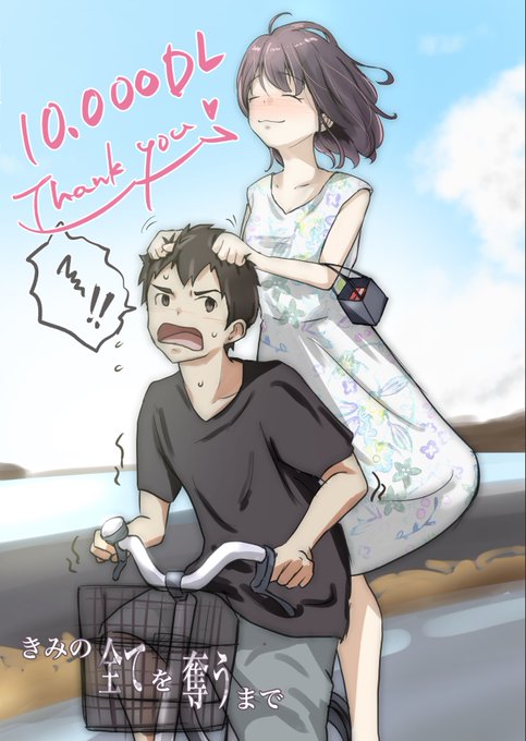 購入頂いた10,000人以上の皆様に…感謝です‼️ 