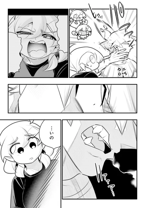 初めておせっせを迫られる話4/5