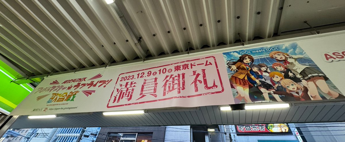 来ました