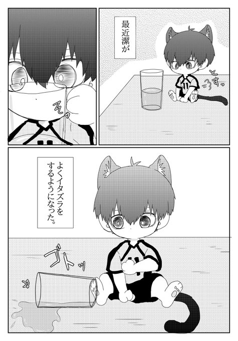 イタズラするちびねこ41 ngis | ミクト🐯ちびねこ通販固定 さん