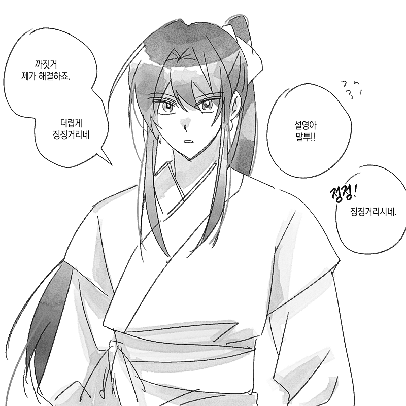 설영이는 이런 캐해 하고 잇습니다