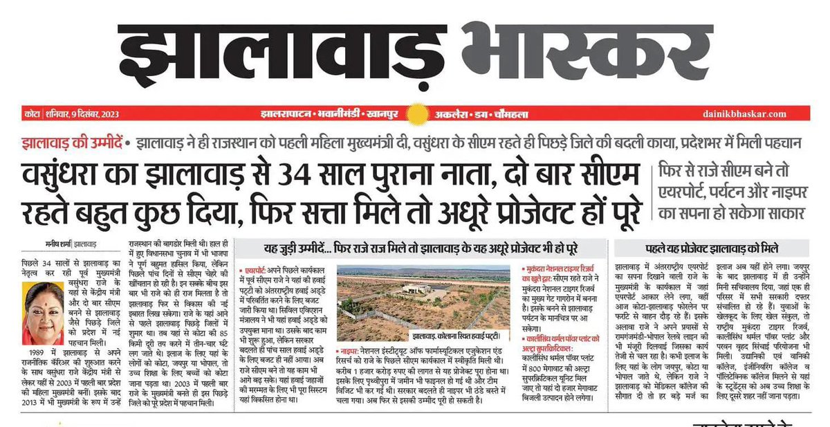 jaswant_nagar's tweet photo. उम्मीद सिर्फ वसुंधरा है।

#ReadyForRaje
#Raje4Rajasthan
#राजस्थान_मांगे_वसुंधरा @AmitShah @BJP4India @BJP4India @BJP4Rajasthan @cpjoshiBJP @VasundharaBJP https://t.co/kayCeSSSG8