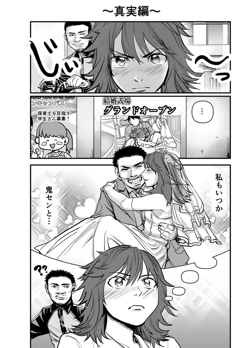 家庭訪問前の勘違い&真実編