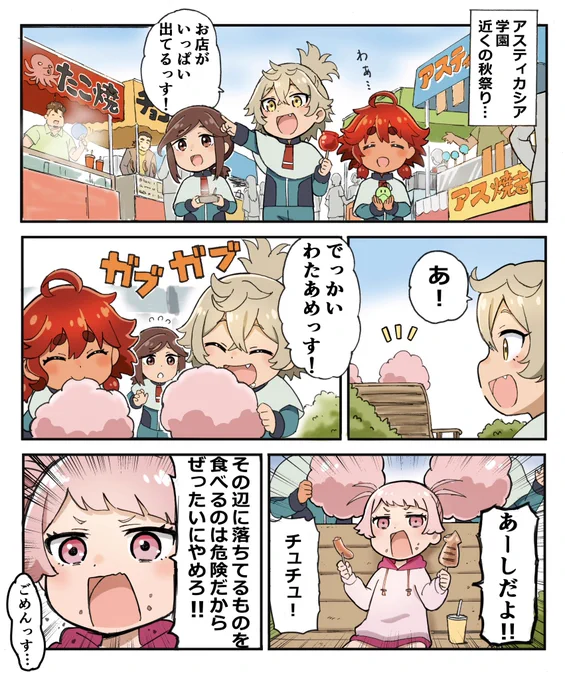 フェルシーとチュチュ #水星の魔女 