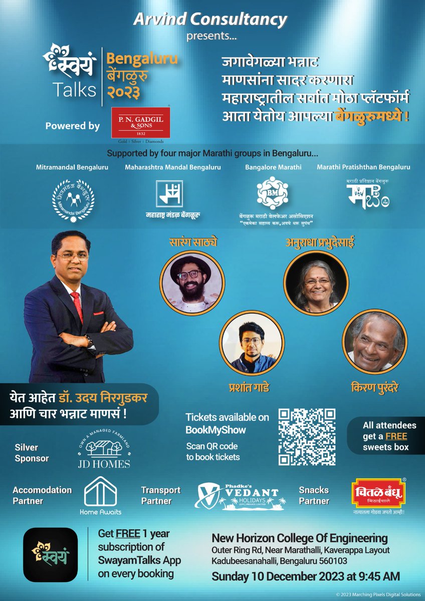 mandalblr's tweet photo. जगावेगळ्या चार भन्नाट माणसांना भेटायला येताय ना?
उद्या सकाळी ९.४५ वाजता, New Horizon College of Engineering येथे https://t.co/GLOgswdX7t
