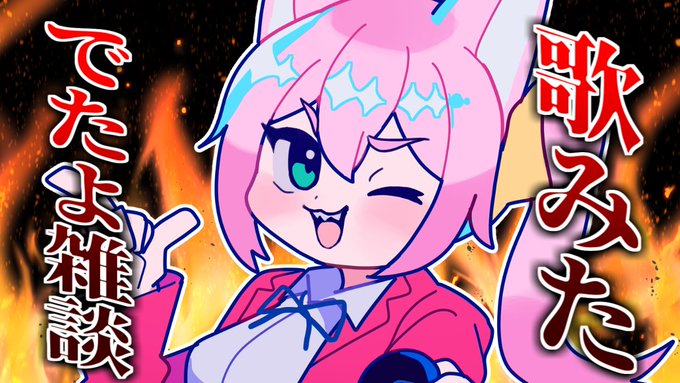 今日の夜!!!!!!!!!20時から!!!!!歌みたについて話すぞ話すぞ話すぞ話すぞ話すぞ話すぞ話すぞ話すぞ話すぞ話すぞ話すぞ話すぞ話すぞ話すぞ話すぞ新しい歌みたでましたうおおおおおおおおおおおおおおおおおおお【雑談】  より 