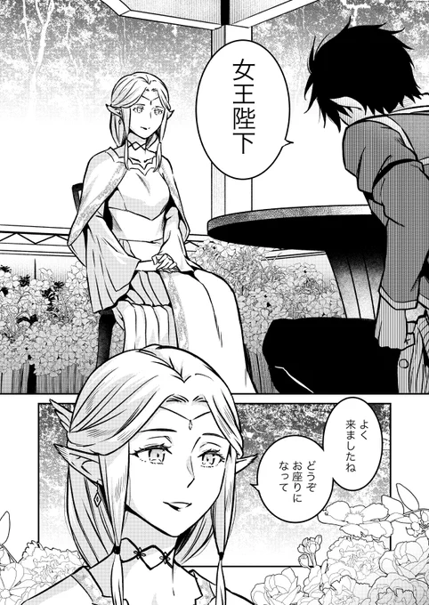 「亡びの国の征服者」コミカライズ第21話前編、アプリ先行配信開始です。女王陛下に呼ばれたユーリくん。浮痘病の予防策を講じたことで、お礼をもらえることに。そこでユーリくんが求めたものは?よろしくお願いします。
https://t.co/zrHwzeXrgV 