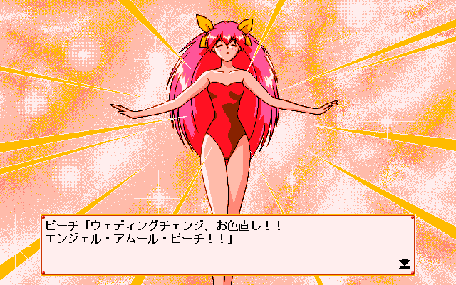 Wedding Peach // KSS // PC-98 // #pc98 #KSS