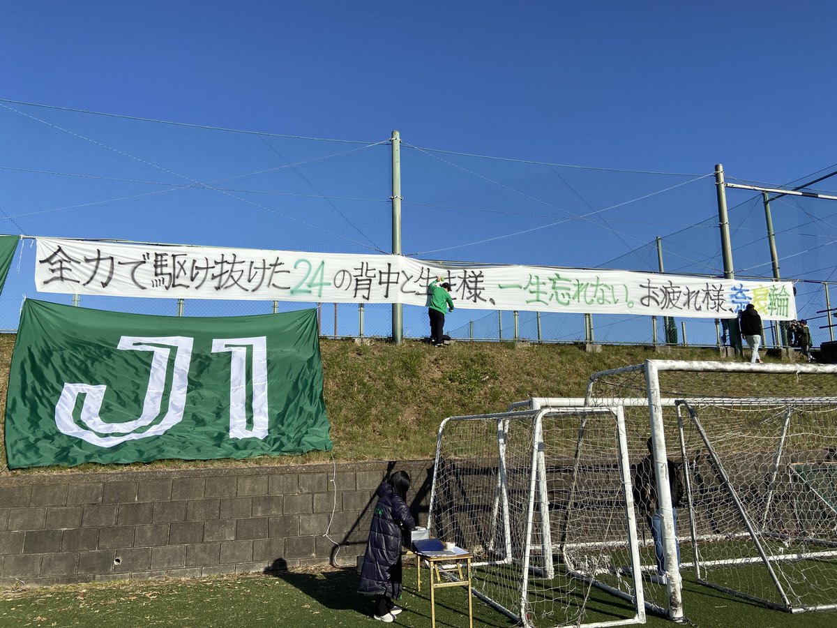 taro1969v's tweet photo. ヴェルディに来てくれて、共に闘ってくれて、ありがとうございました。
どんな苦しい試合でも全力でプレーする姿に、何度救われたことか。奈良輪さんのメンタルとその勇姿、一生忘れません。

奈良輪さん、6年間本当にありがとうございました！ https://t.co/ijtceQYMeb