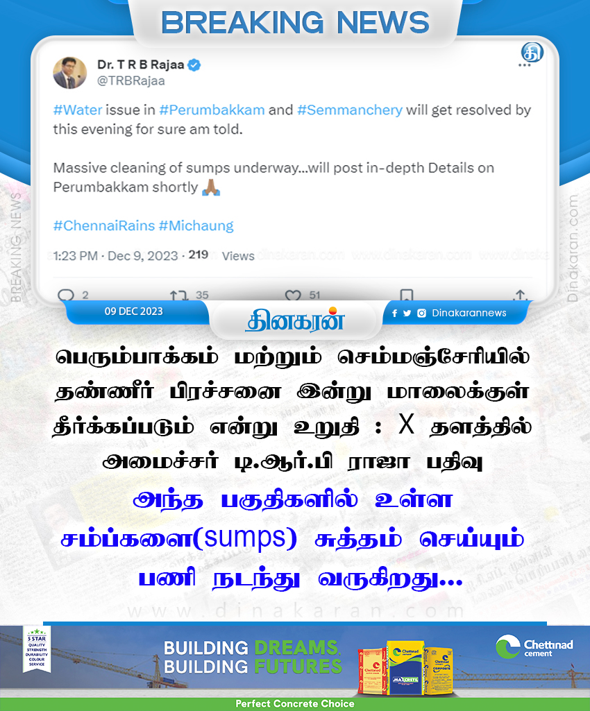 DinakaranNews's tweet photo. பெரும்பாக்கம் மற்றும் செம்மஞ்சேரியில் தண்ணீர் பிரச்சனை இன்று மாலைக்குள் தீர்க்கப்படும் #Perumbakkam #Semmanchery #ChennaiFloodRelief #ChennaiRains2023 #Michaung #DinakaranNews https://t.co/6IaKI0HRu4