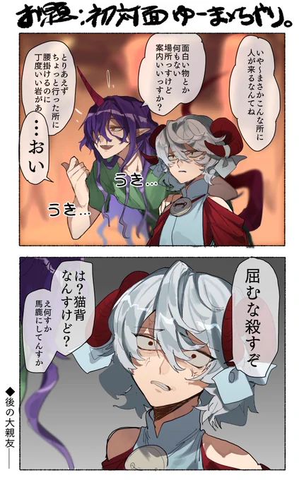 無自覚で攻撃し合うな(お題箱よりちやりとゆーま)