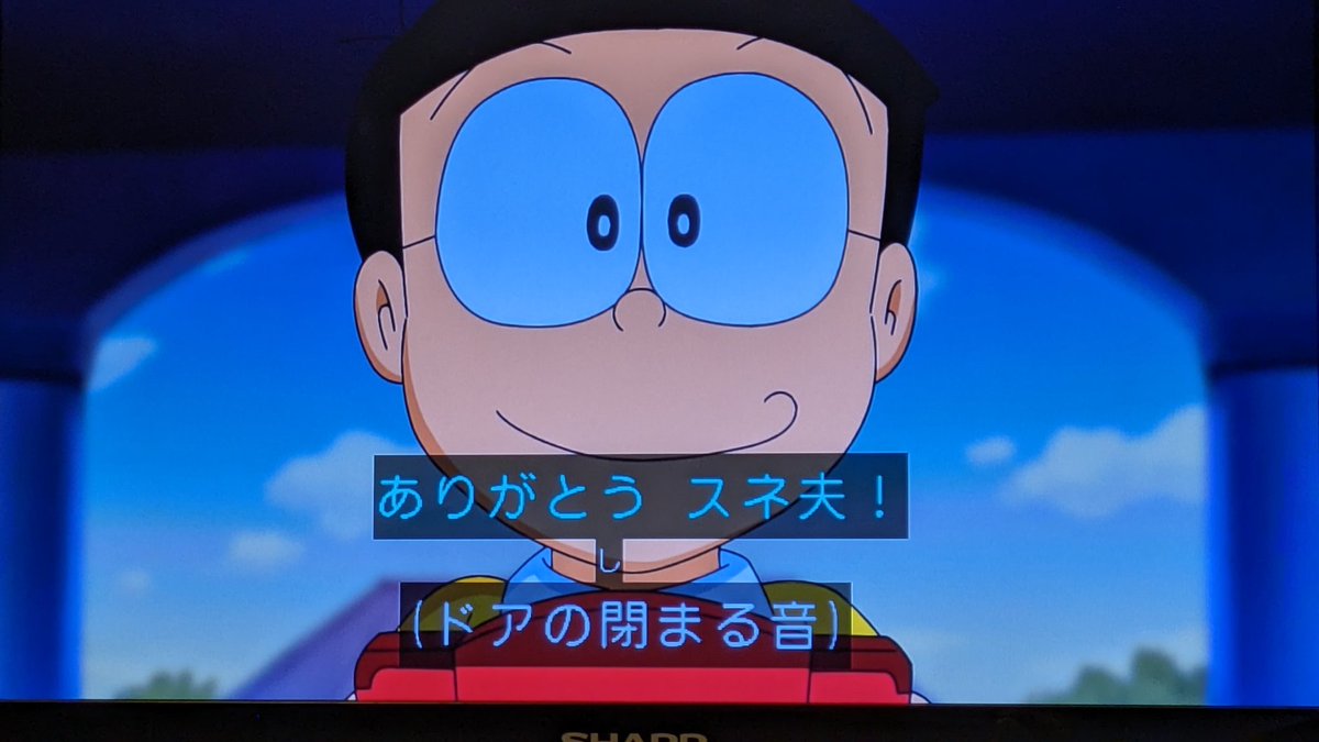 聖人スネ夫 焼き芋好きのしずかちゃん #ドラえもん