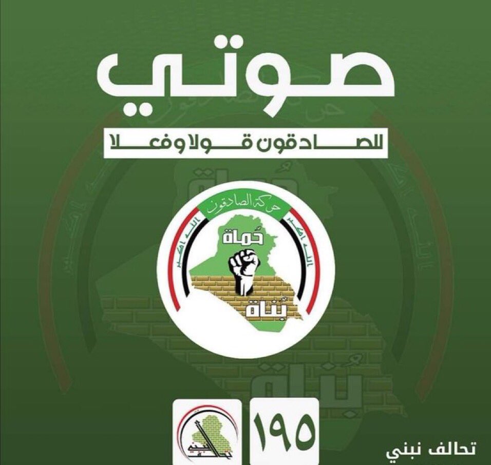 #نعم_نبني_195
#جاهزون
#الخريجون_مع_من_يكون_معهم 
📌 رابطة الخريجين القدامى في العراق 🇮🇶 برئاسة الأستاذ نبراس الخزعلي