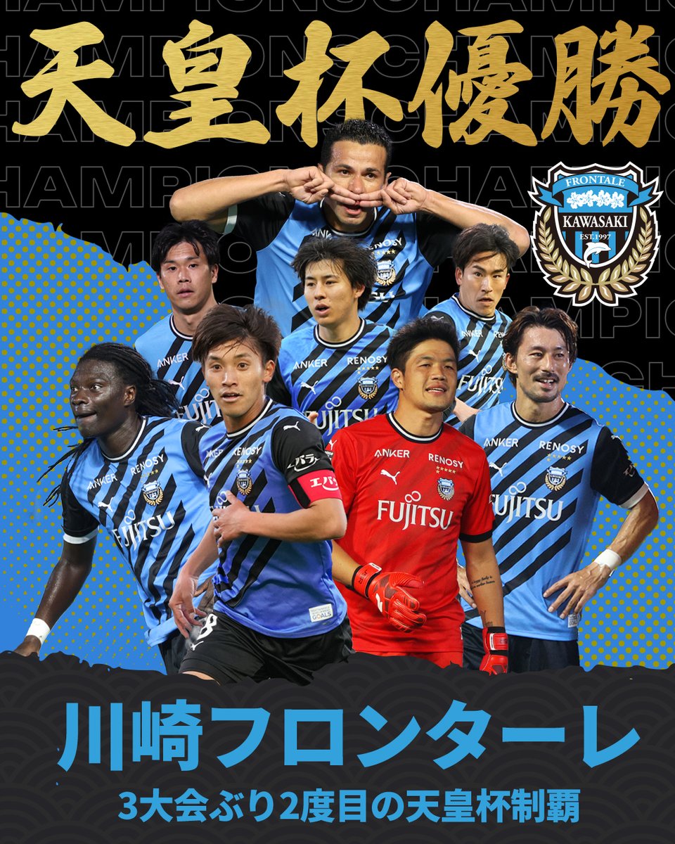 SoccerKingJP's tweet photo. 🏆天皇杯🏆

#川崎フロンターレ が3大会ぶり2度目の天皇杯優勝！ https://t.co/d7s78zXsJJ