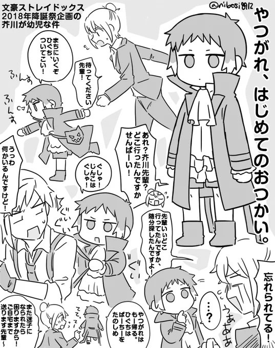 【再掲】あきゅたがわ君のばぶさが特に際立ってたイベントでしたね