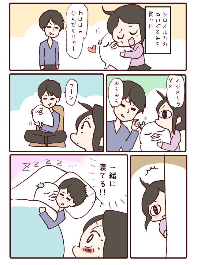 初めてのぬいぐるみ。 
