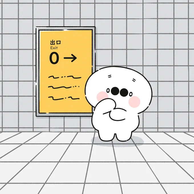 8番出口 