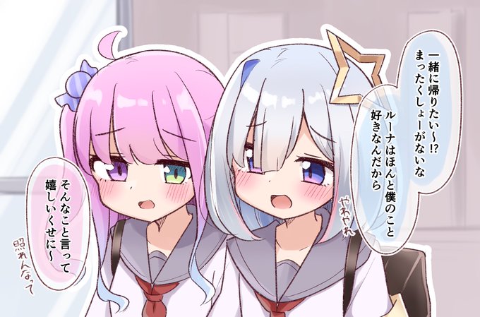 学園かなるーな